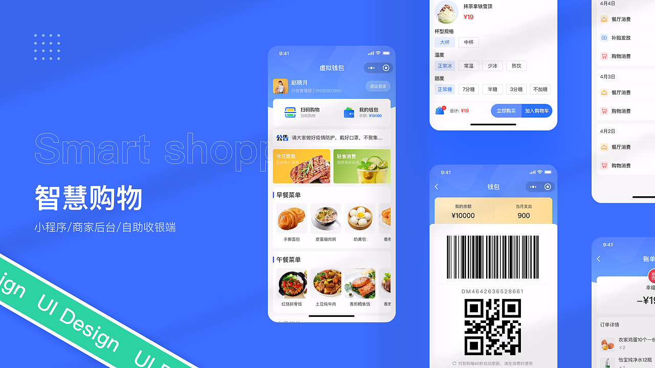 B端企业内部购物系统（图ZMzA0NzU5NDY0） - APP界面 - 站酷设计师DAN色系原创素材 - 站酷ZCOOL