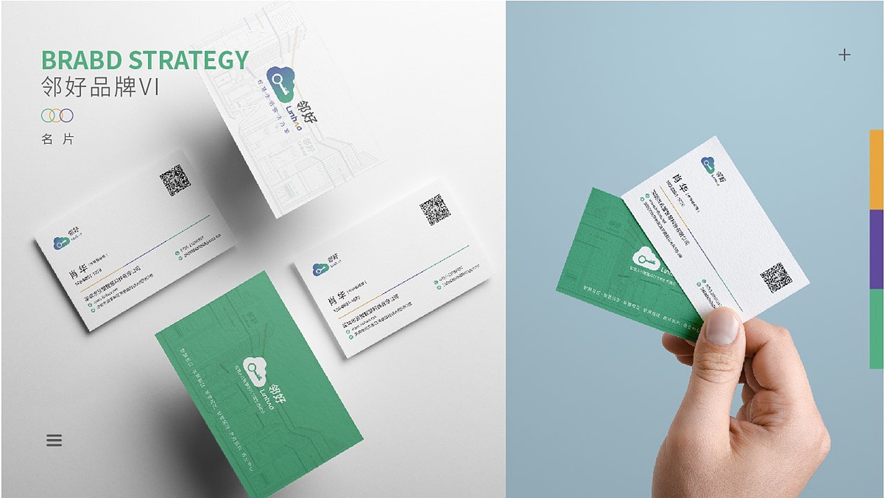 邻好VI体系PPT（图ZMzA5NDc3NTg0） - PPT/Keynote - 站酷设计师寻找夏天的鱼原创素材 - 站酷ZCOOL