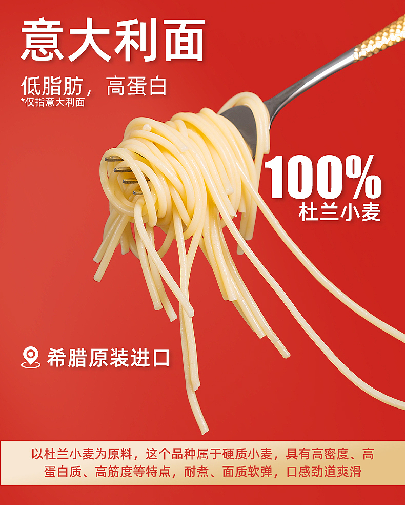 饭爷-意大利面系列-电商详情页（图ZMzU0MTAxMTc2） - 电商 - 站酷设计师章鱼哥OA原创素材 - 站酷ZCOOL