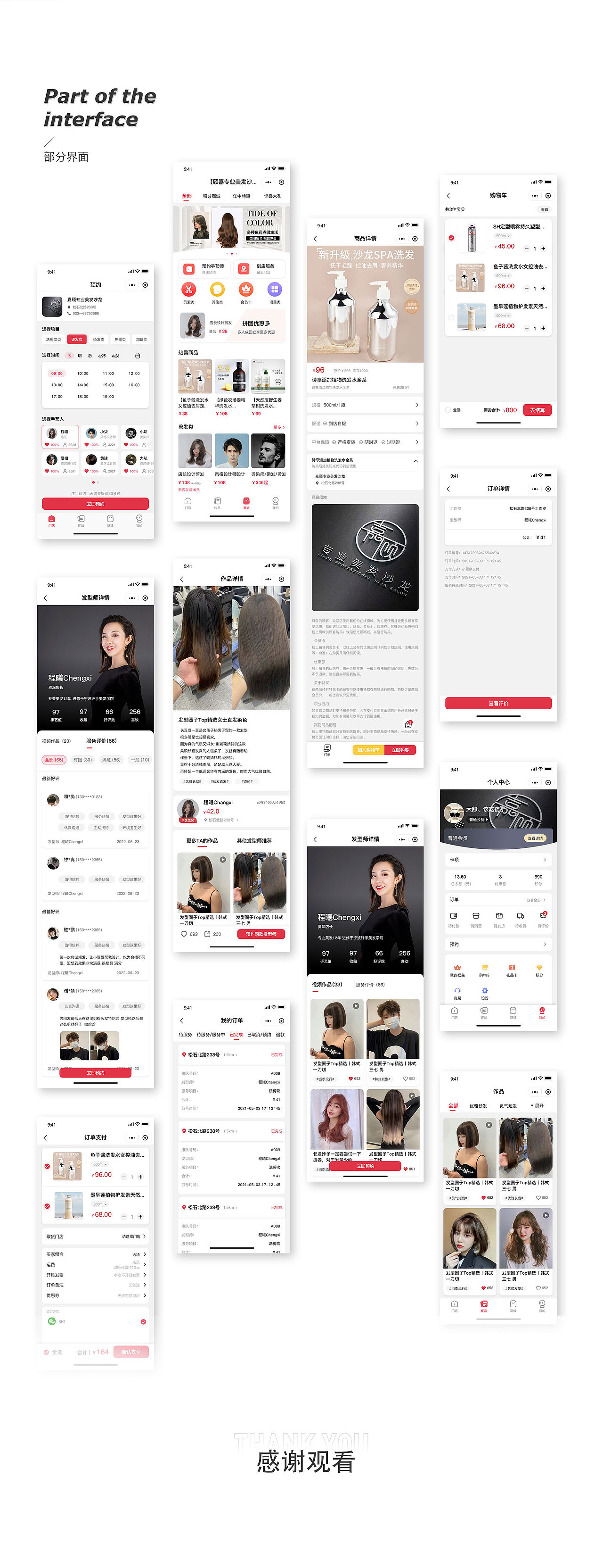 【嘉顾美业】小程序（图ZMzE1MjE5MTg4） - APP界面 - 站酷设计师皮带拴不住的腰原创素材 - 站酷ZCOOL
