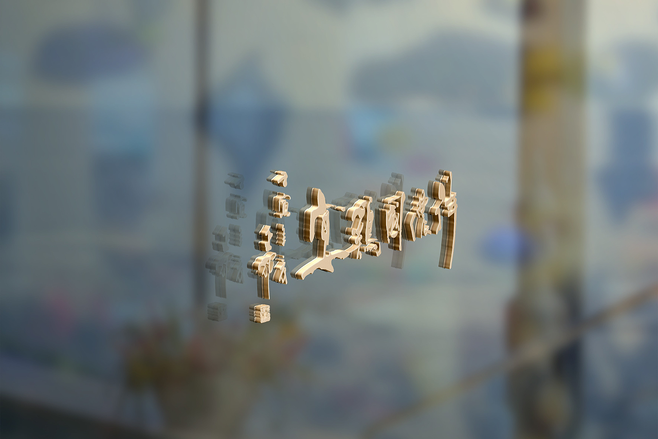 万境壹空·都江堰祥侬国鸡宴餐饮空间设计及品牌设计