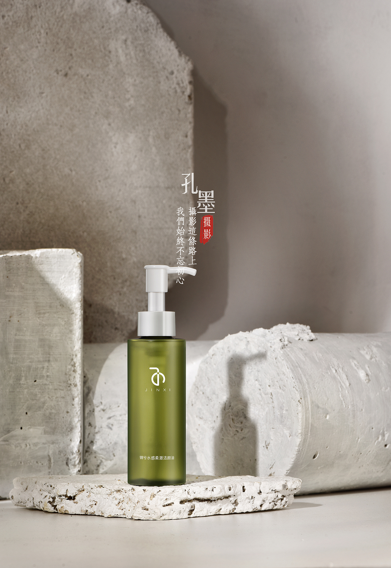 洁颜水产品拍摄