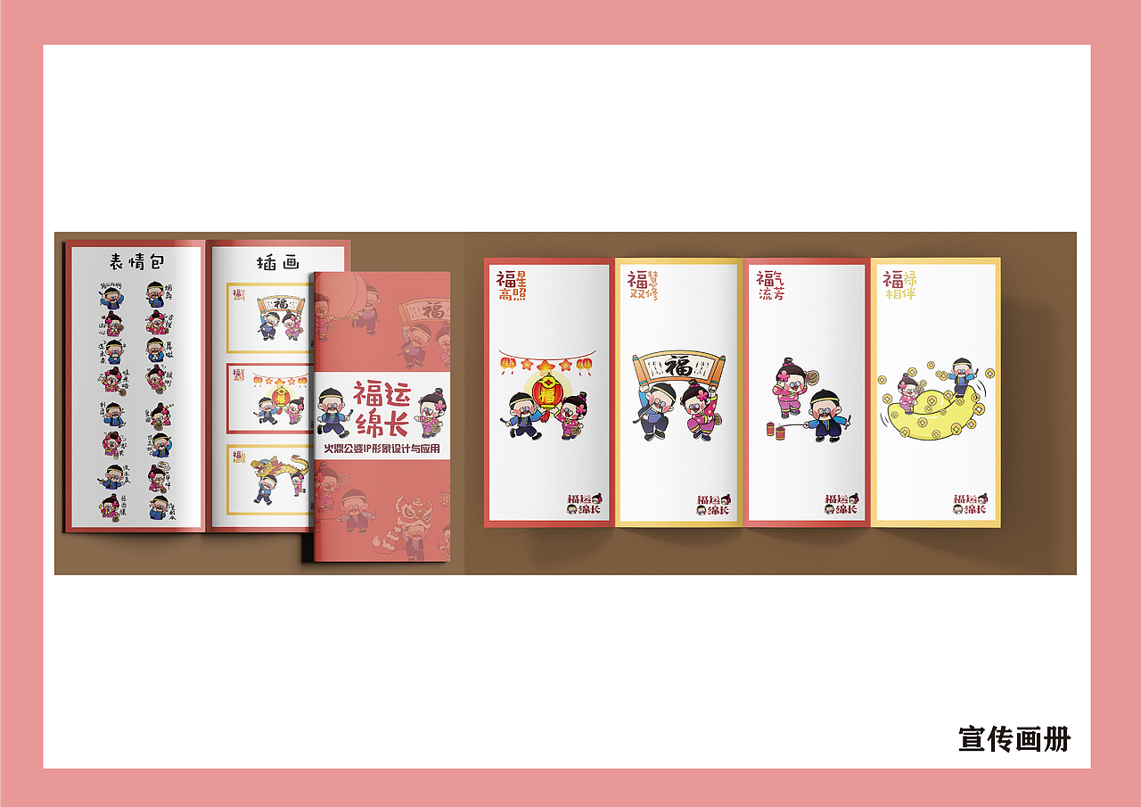 泉州文化——火鼎公婆IP人物形象设计