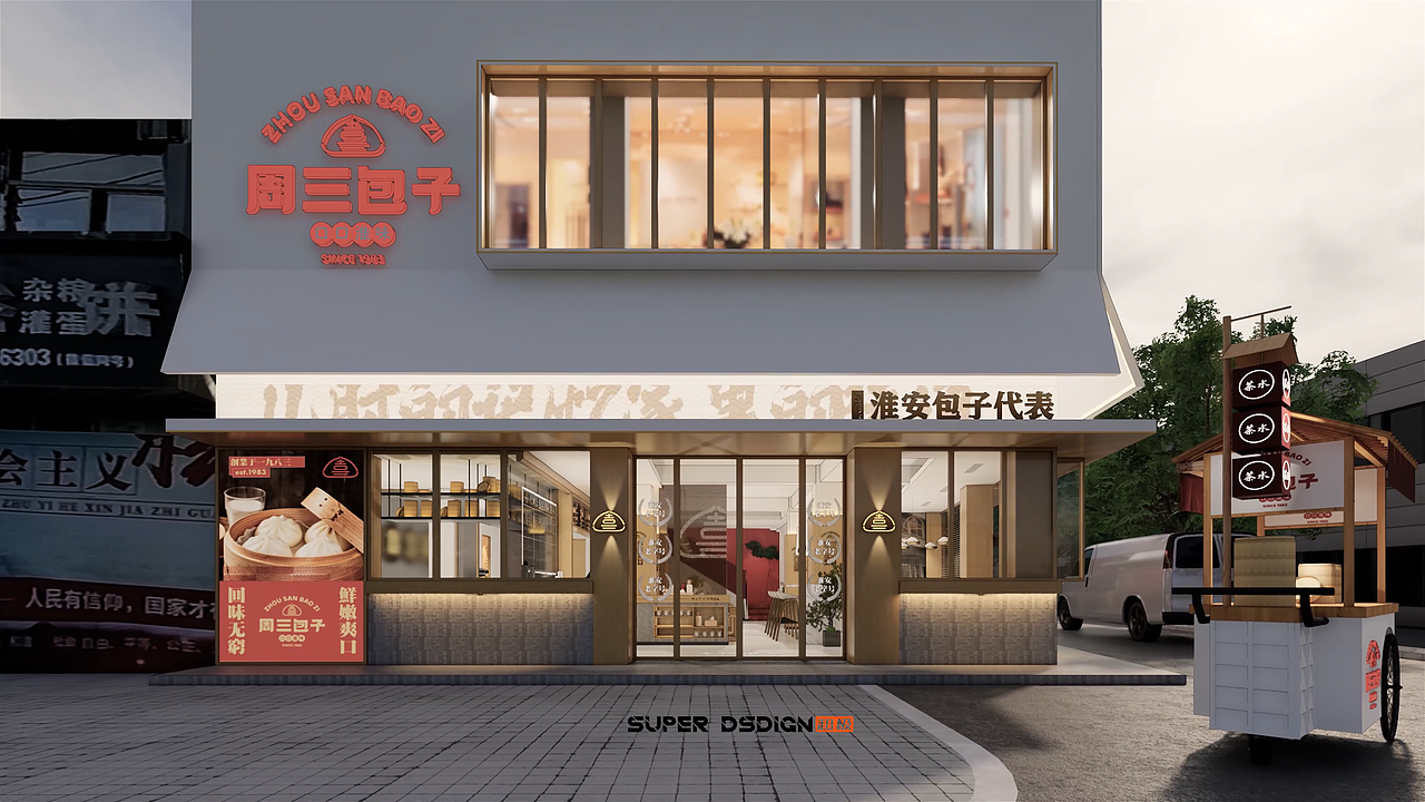 周三包子——连锁餐饮设计