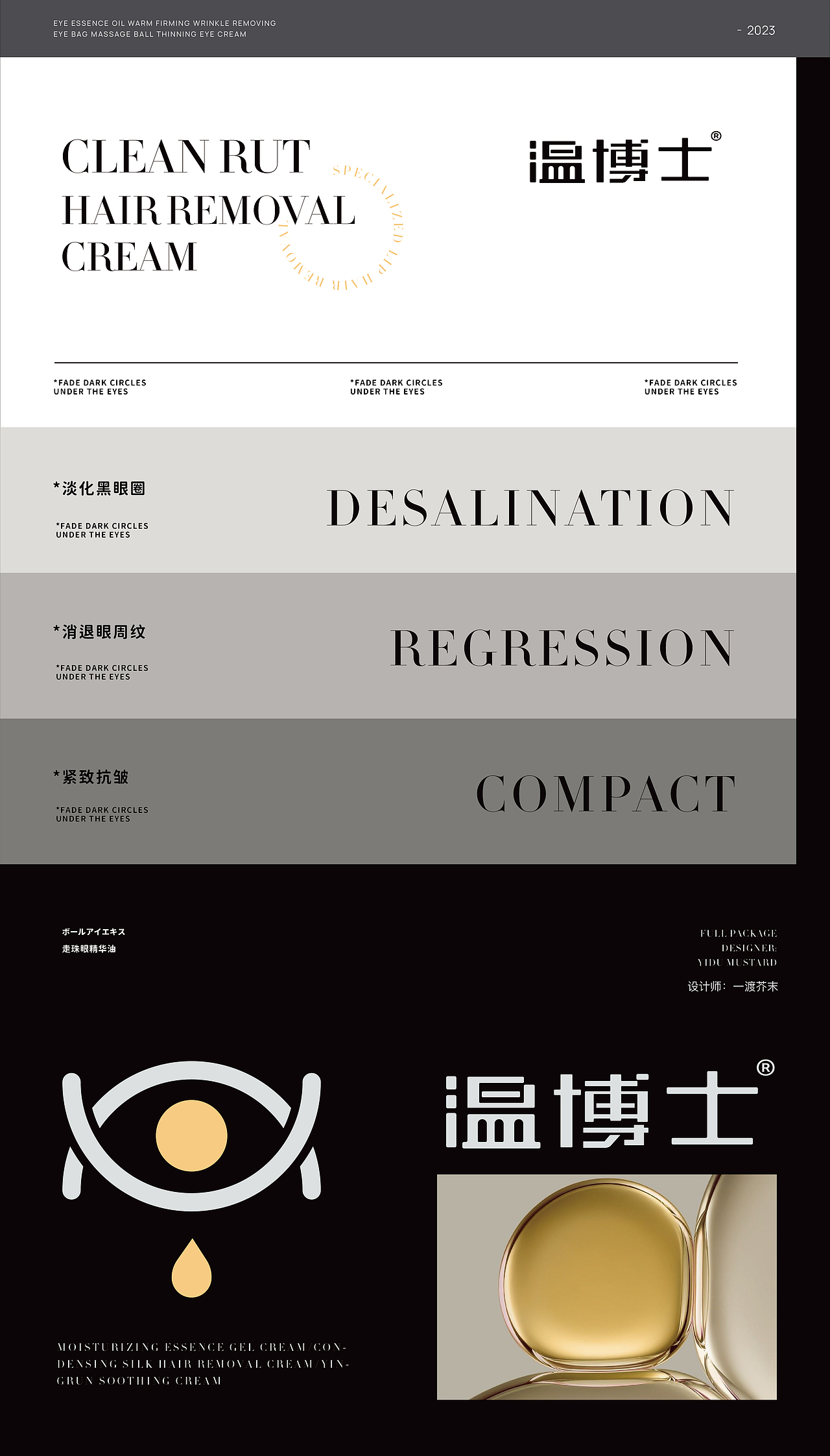 温博士眼精华油品牌包装设计/建模渲染 ○ Art S(图ZMzI5OTgyNDk2) - 包装 - 站酷设计师ARTS产品包装原创素材 - 站酷ZCOOL