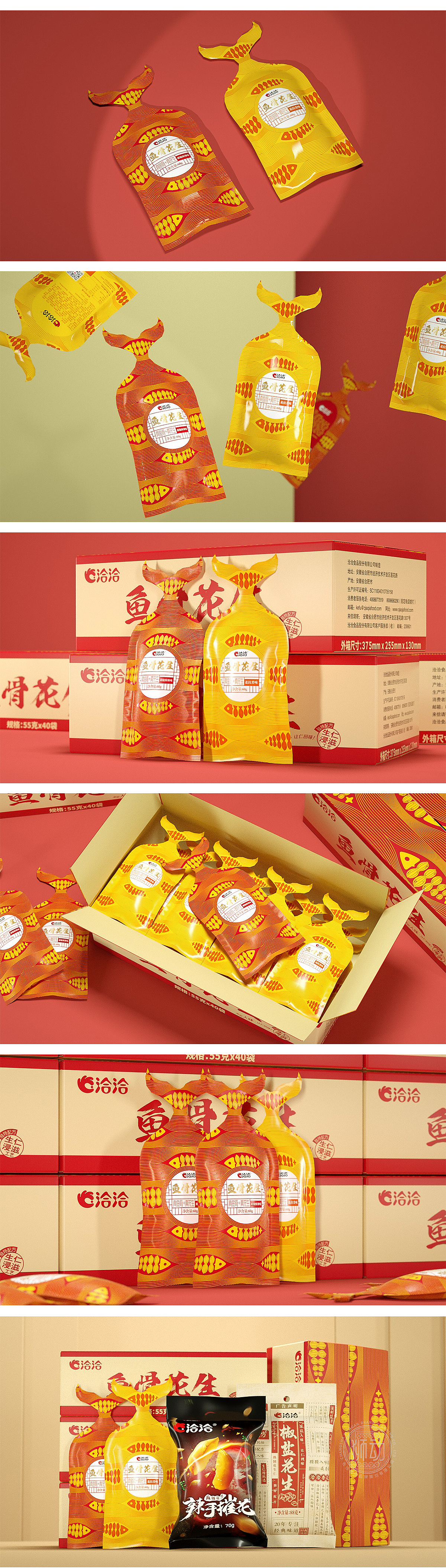 【洽洽食品】零食瓜子手礼系列包装策划设计