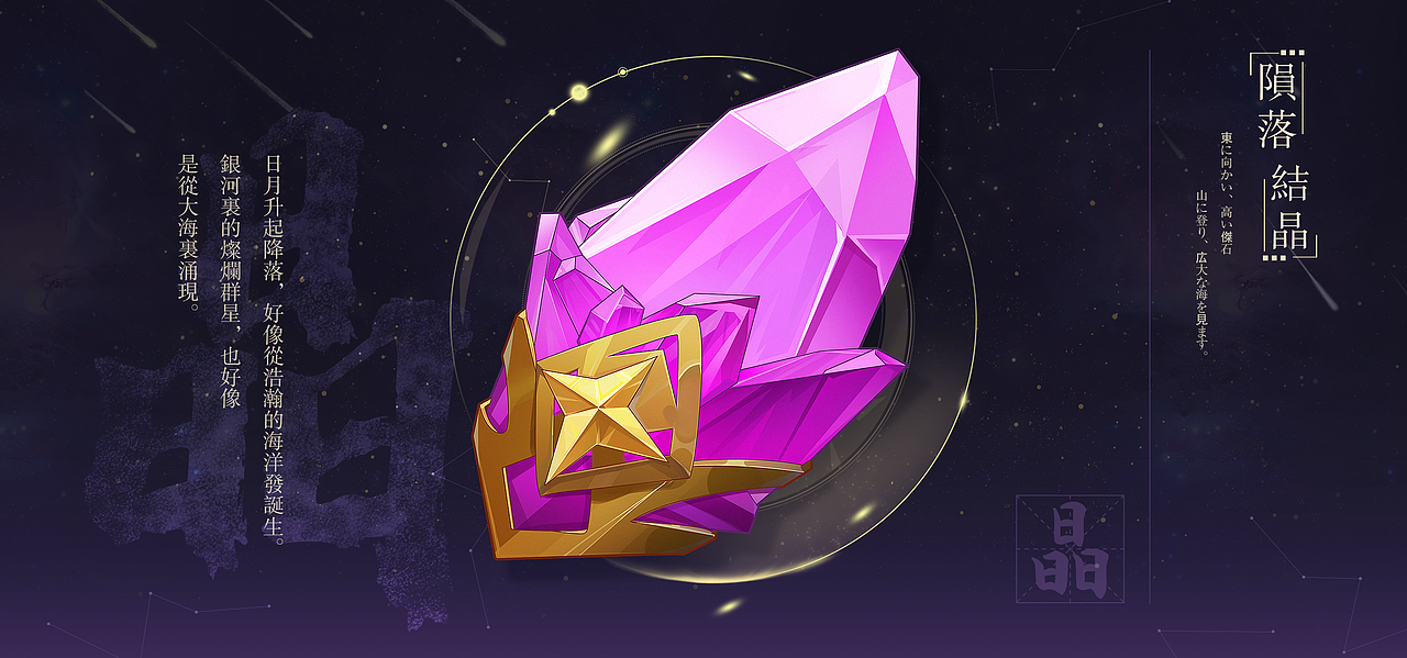 星邃结晶—二次元开放世界图标（图ZMzM4NTk3OTY0） - 图标 - 站酷设计师谦和设计原创素材 - 站酷ZCOOL