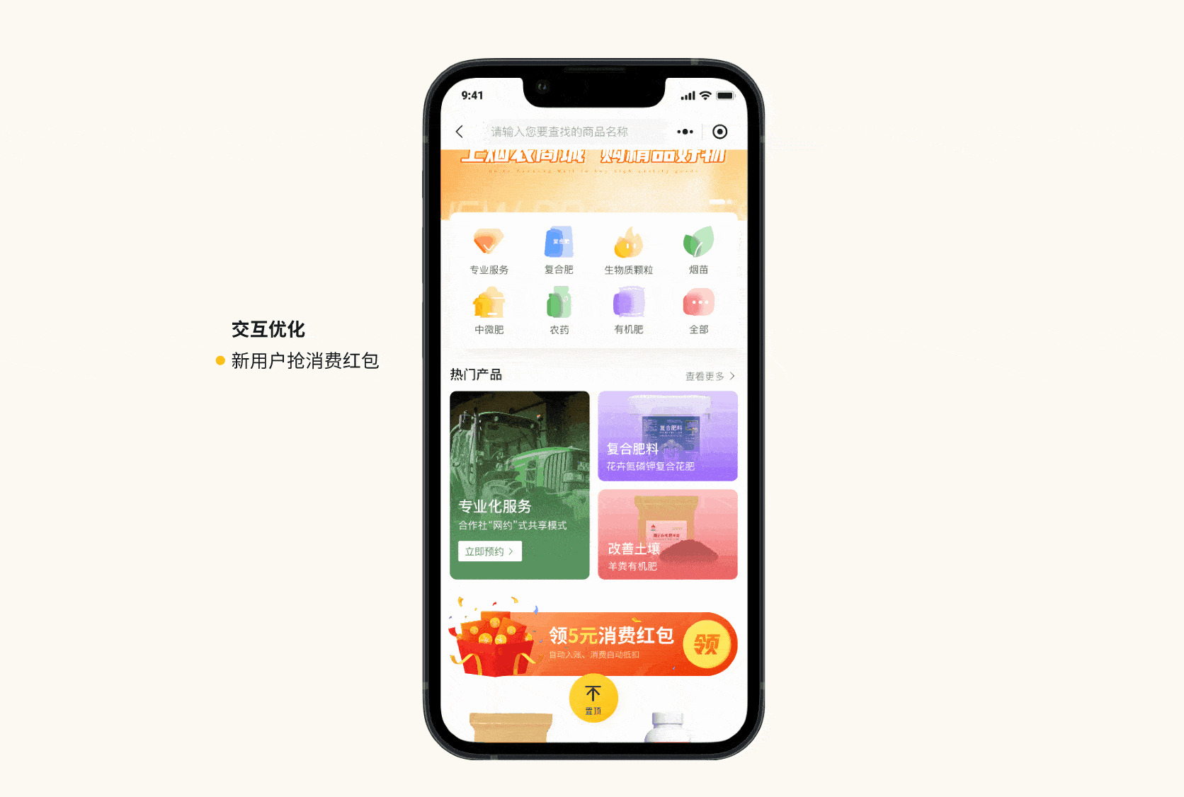 2021-2022 | UI作品集