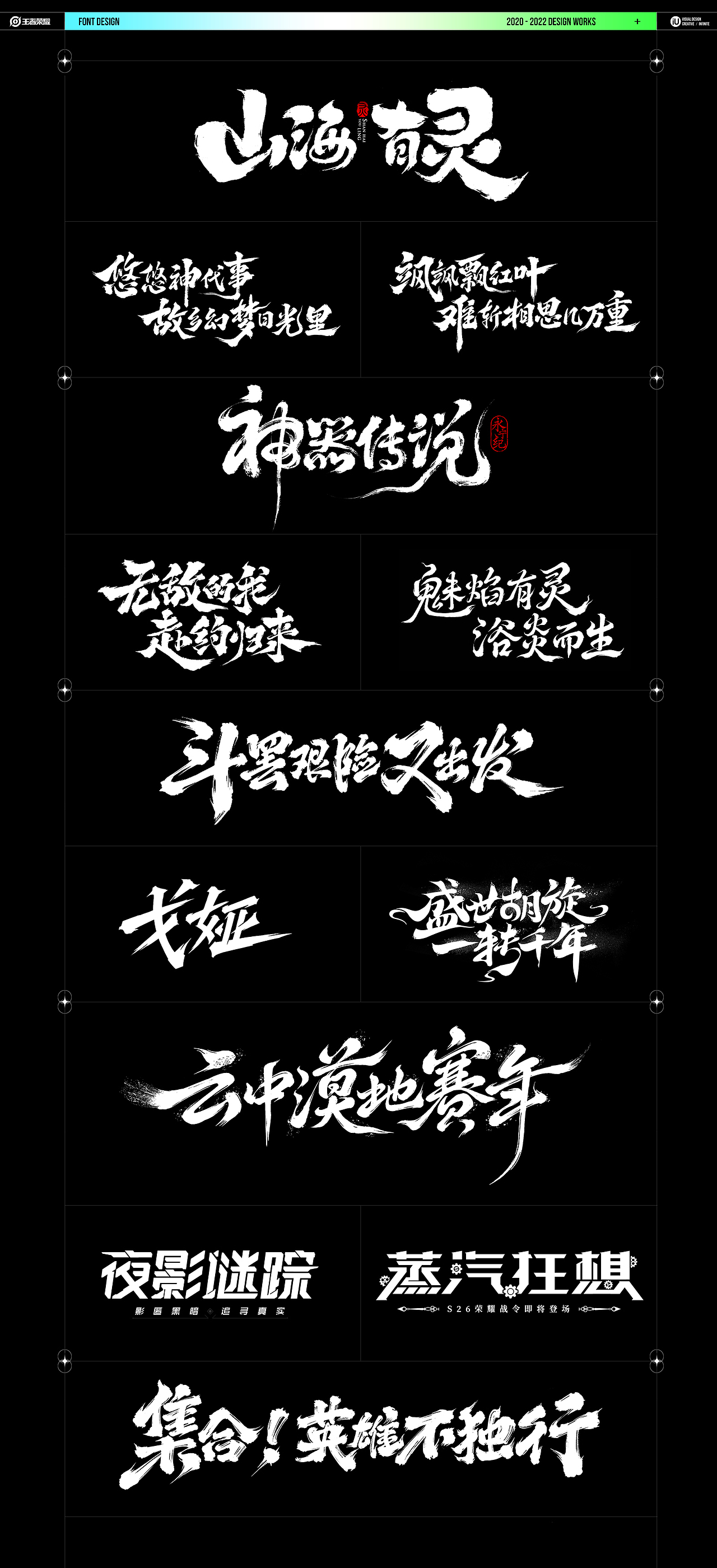iU唉哟·2020-2022设计合集(图ZMzI4MDg4MDMy) - 游戏/娱乐 - 站酷设计师iU唉哟原创素材 - 站酷ZCOOL