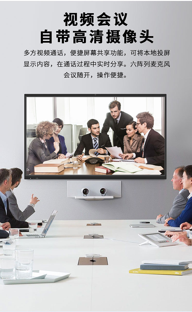 会议一体机（图ZMzE1MjI0NDMy） - 电商 - 站酷设计师小小菁9原创素材 - 站酷ZCOOL