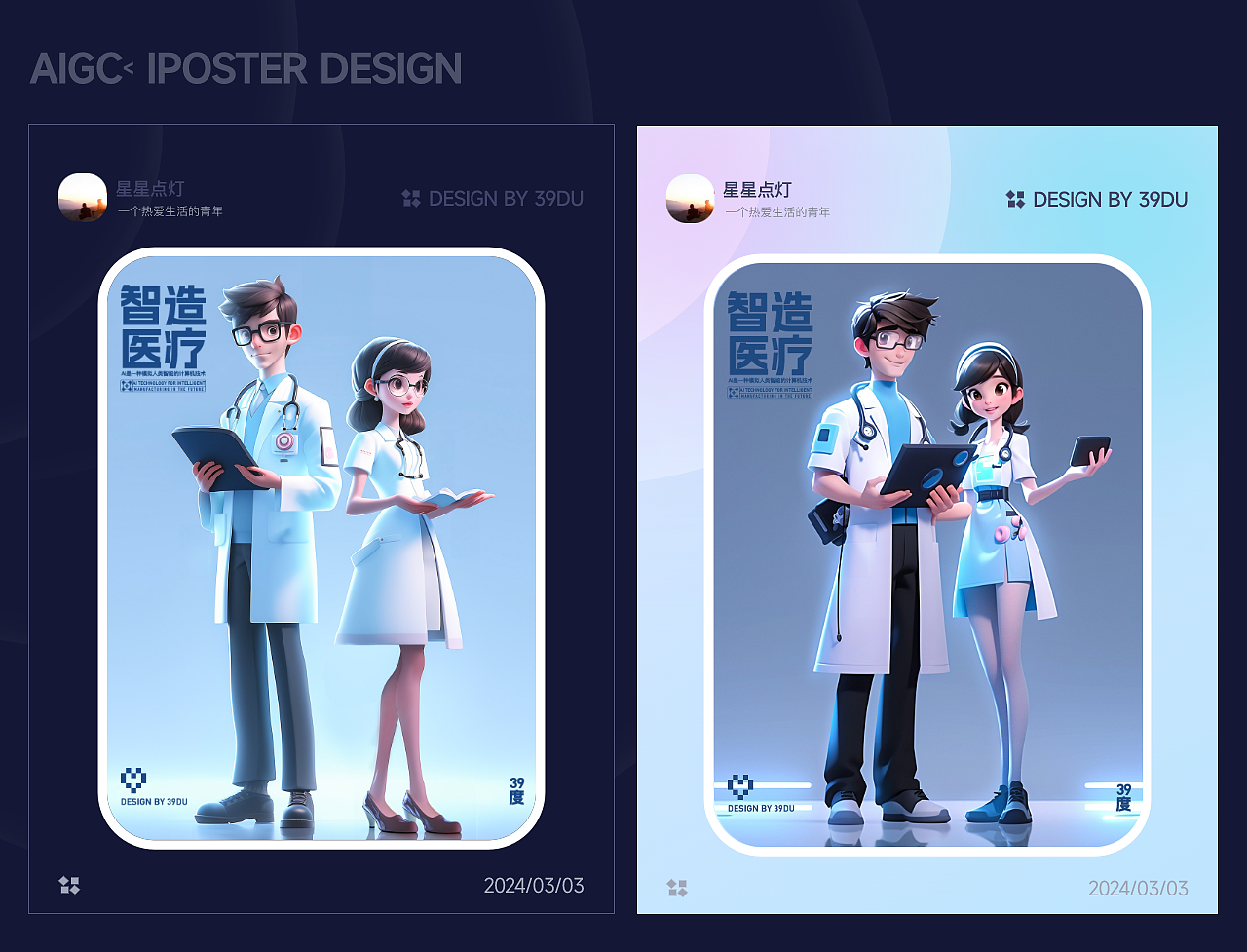 2024作品集（图ZMzcwNjM4NDI4） - APP界面 - 站酷设计师山石久渡C原创素材 - 站酷ZCOOL