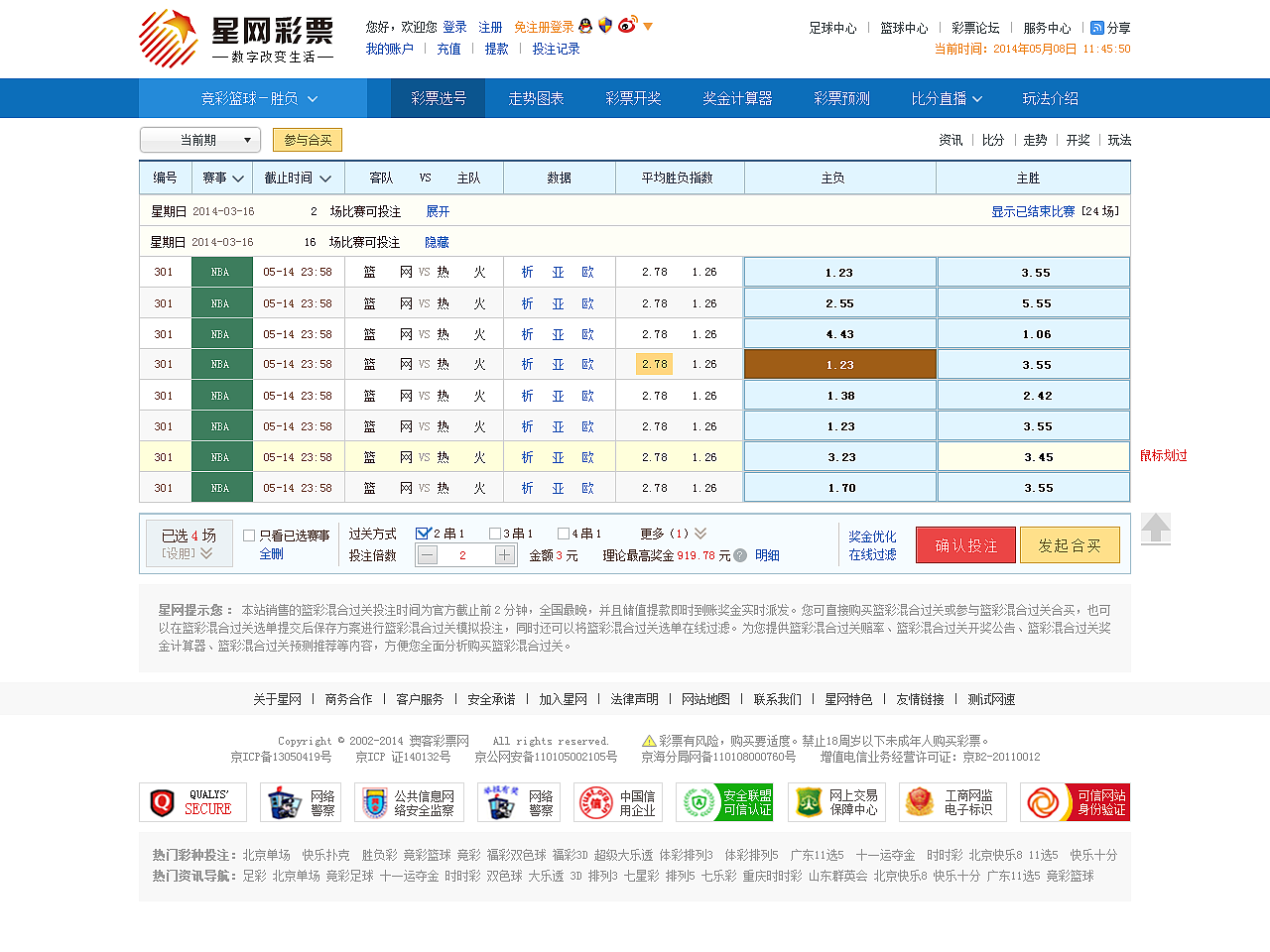 星网彩票（图ZMzYwOTIyNDI4） - 企业官网 - 站酷设计师yss3327原创素材 - 站酷ZCOOL