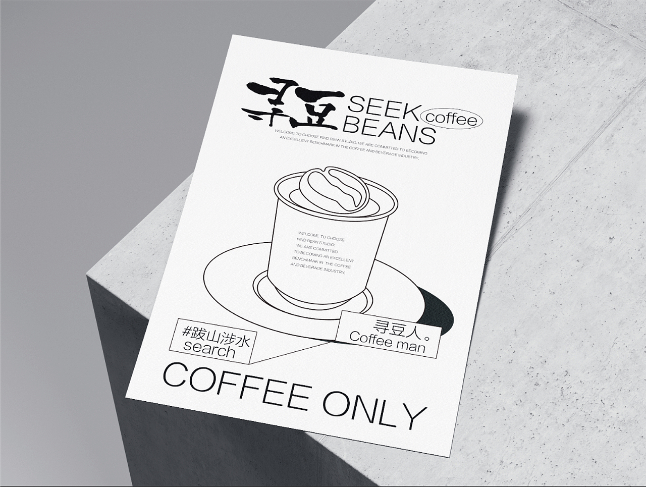 咖啡包装设计2.0(线条宇宙)
