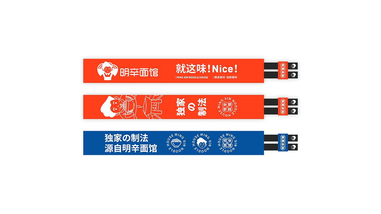 明辛面馆丨餐饮品牌设计（图ZMzAzMTcxMDI4） - 品牌 - 站酷设计师蔡宗含原创素材 - 站酷ZCOOL