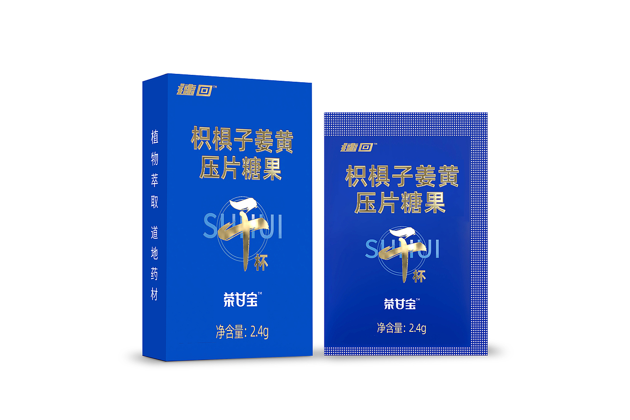 枳椇子姜黄压片糖果包装设计（图ZMzU3OTgzMDgw） - 包装 - 站酷设计师一个名字丶原创素材 - 站酷ZCOOL