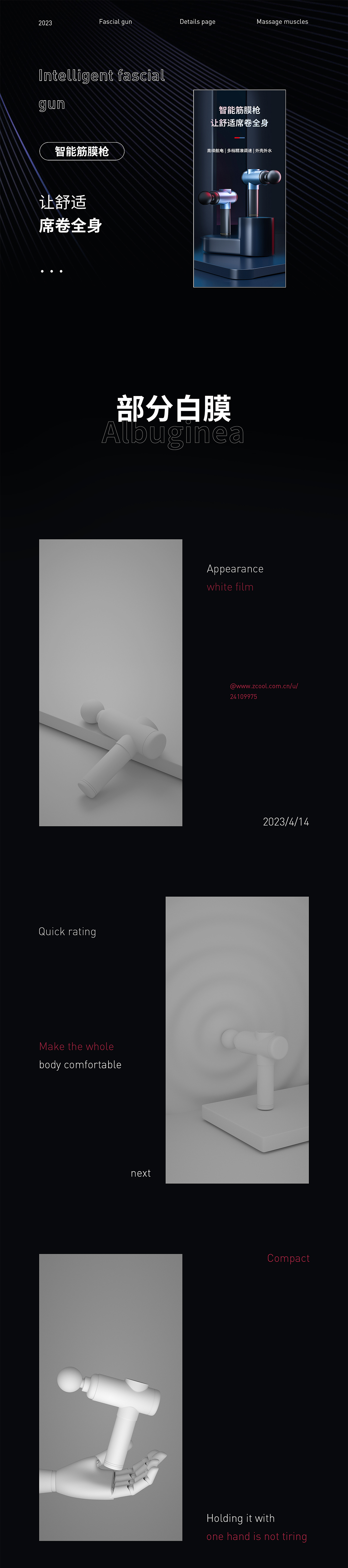 筋膜枪/游戏手柄/详情页设计