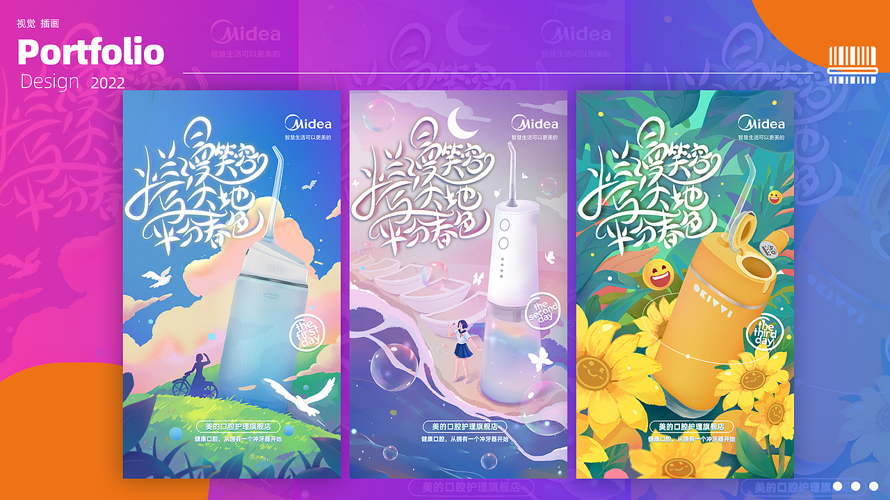 做设计这几年（图ZMzA1MzY5Mzgw） - 电商 - 站酷设计师三个马念biao原创素材 - 站酷ZCOOL