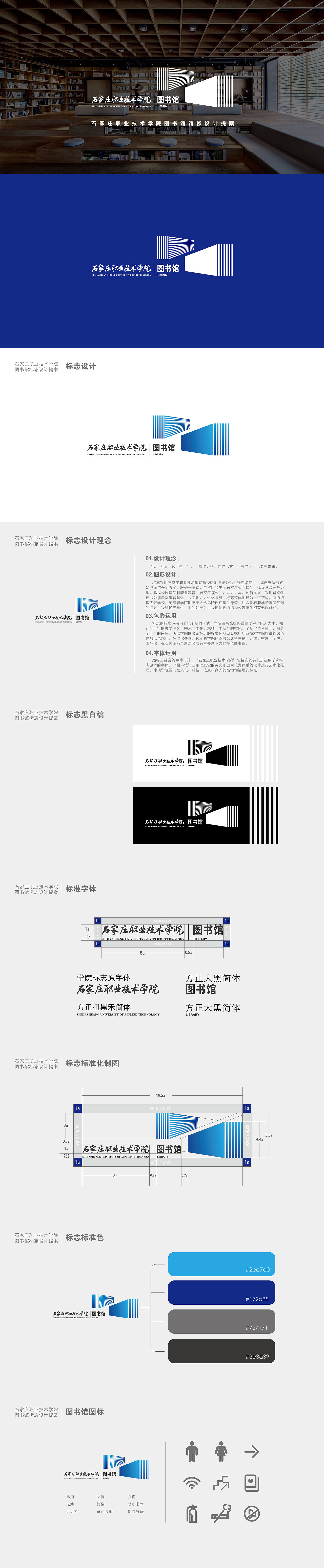 石家庄职业技术学院图书馆馆徽（图ZMzIxMTgzNDQw） - Logo - 站酷设计师生命中美丽的一天原创素材 - 站酷ZCOOL