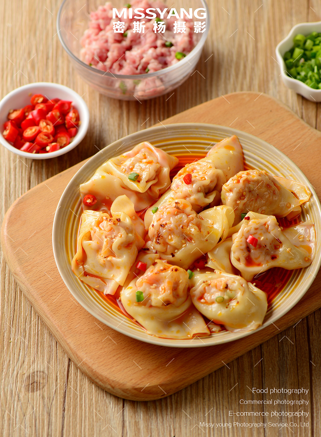 红油抄手|美食摄影|电商摄影|速食馄饨云吞×郑州密斯杨