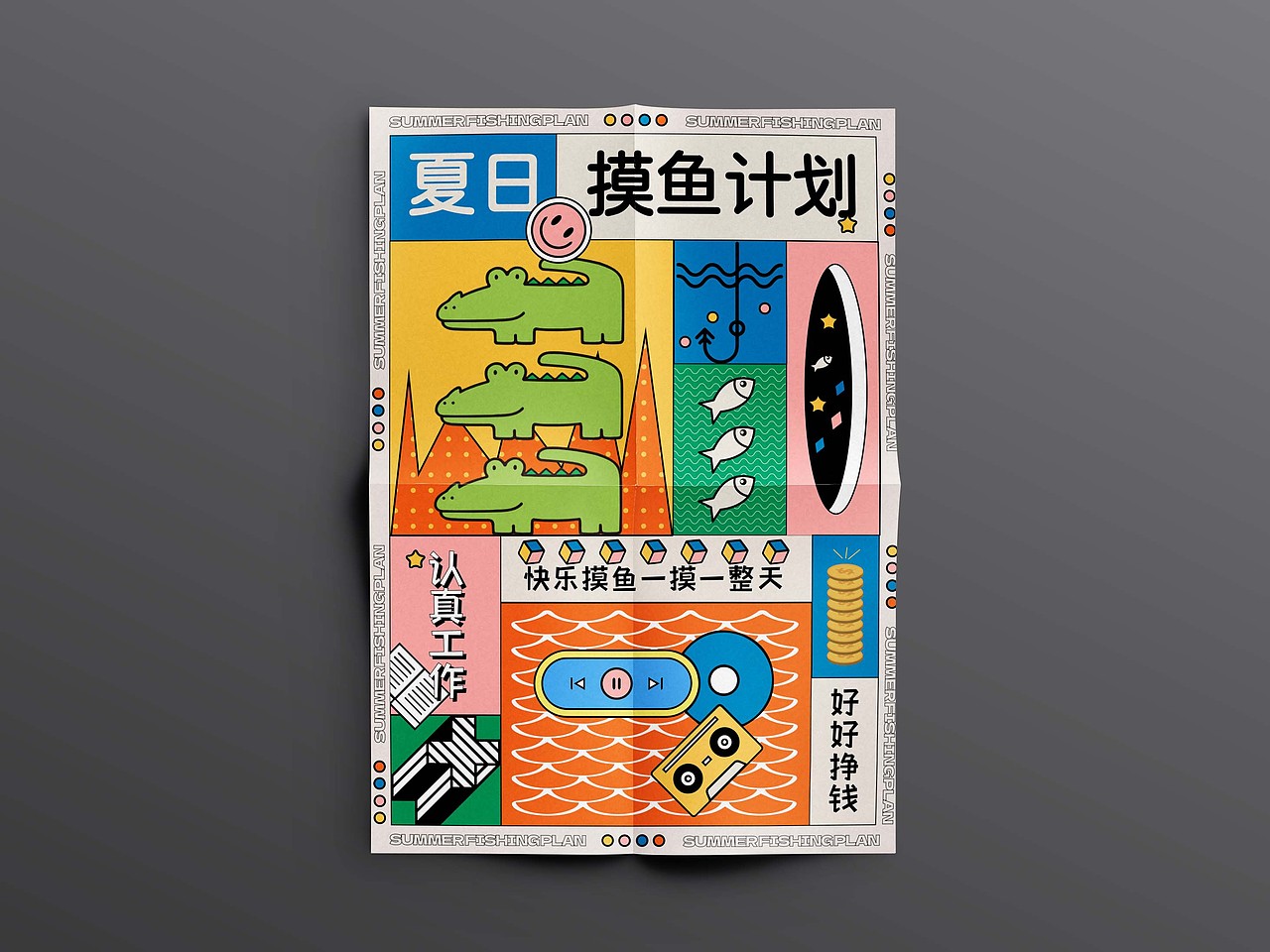 Day.21丨風格篇-孟菲斯風（圖ZMzI1MDM0NzEy） - 海報 - 站酷設(shè)計師眠醬原創(chuàng)素材 - 站酷ZCOOL