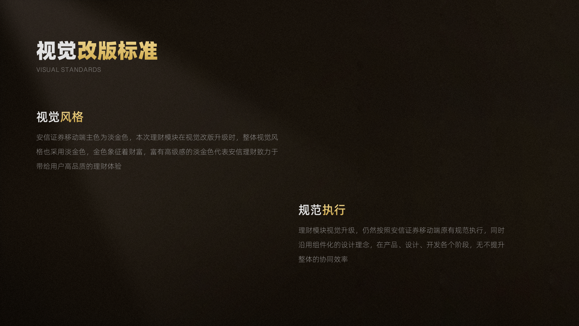 安信证券理财专区改版升级（图ZMzE4NTI2MzQ0） - APP界面 - 站酷设计师安信数金设计原创素材 - 站酷ZCOOL