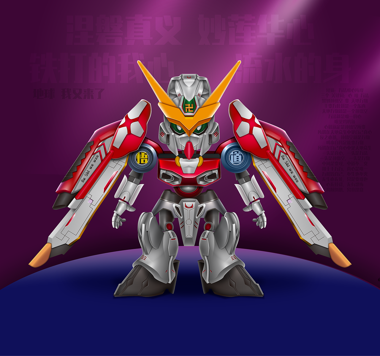 觉悟者IP设计及同人机甲练习汇总细节展示（图ZMzY1NTg3MDcy） - IP形象 - 站酷设计师遮风原创素材 - 站酷ZCOOL