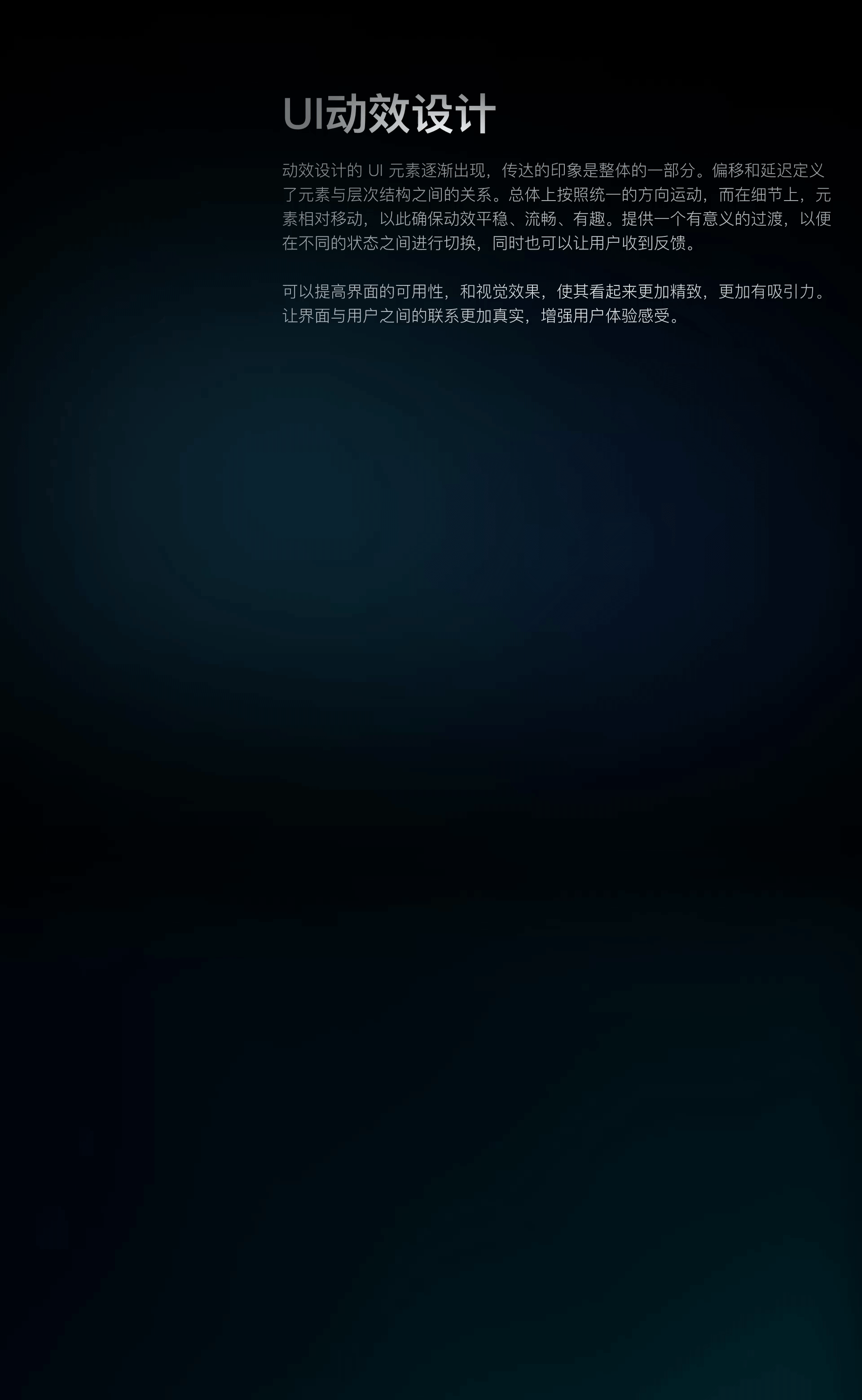 易知微可视化设计大赛获奖作品-智慧园区管理系统（图ZMzI5ODc2ODg4） - 其他UI - 站酷设计师旷野之声原创素材 - 站酷ZCOOL