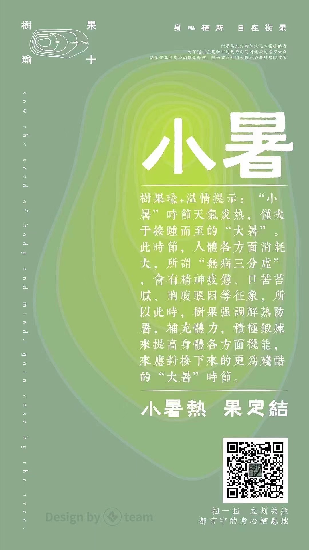 【品牌设计】树果·不止瑜伽（图ZMzAzOTg2NTcy） - 品牌 - 站酷设计师BM视觉营销原创素材 - 站酷ZCOOL