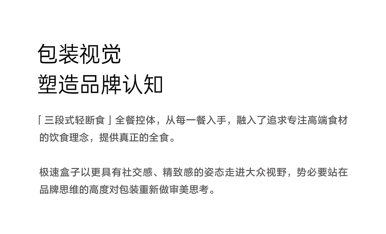 极速盒子·品牌包装全案设计 | ABD案例（图ZMzY2MTIyMTMy） - 包装 - 站酷设计师ABD品牌策略设计原创素材 - 站酷ZCOOL