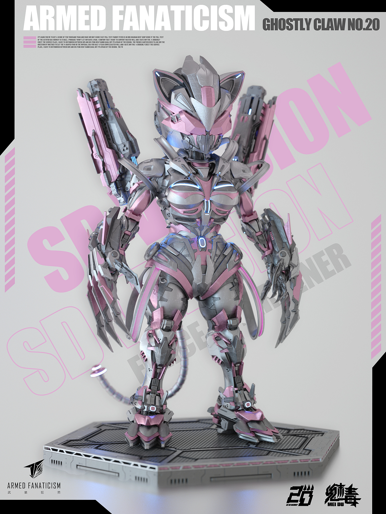 【武装狂热】C4D原创设定20期“致命衔蝉-魅毒”