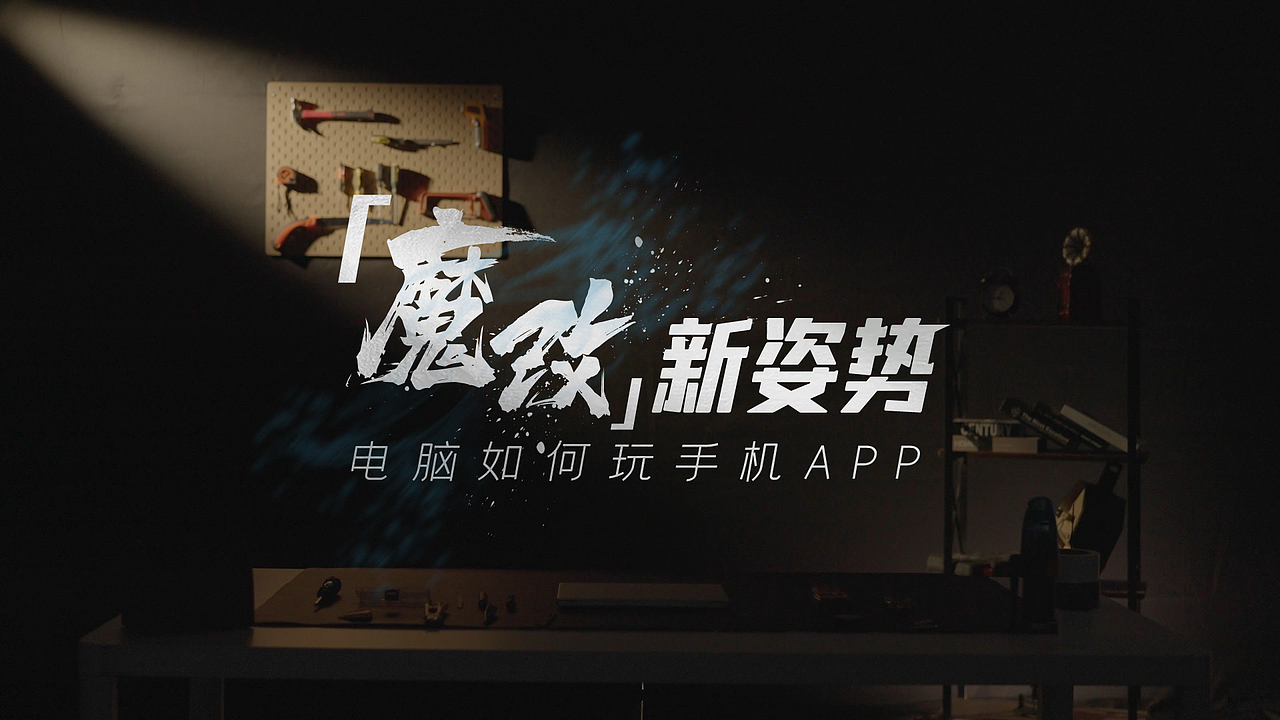 2年时间视频包装封面合集