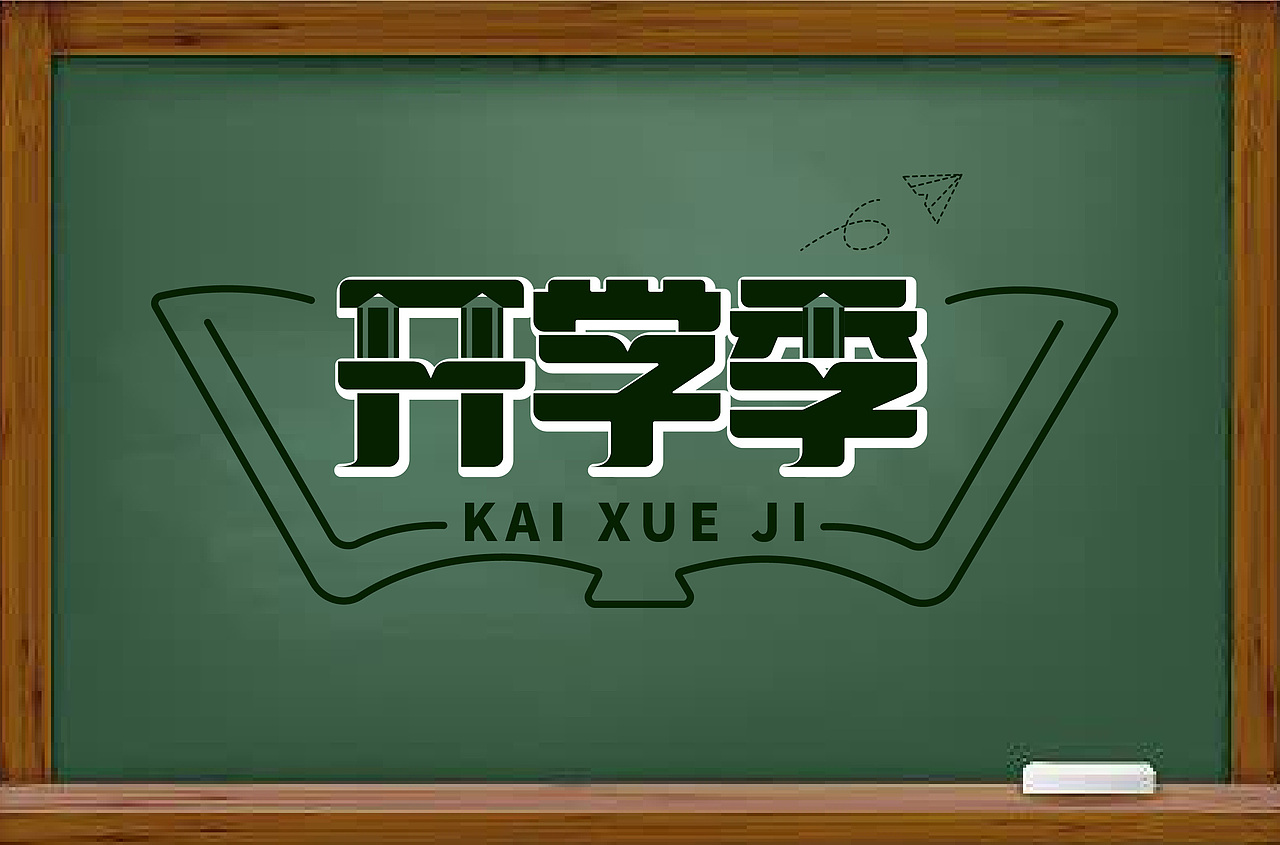 字体设计（图ZMzI3NTE1MDEy） - 字体/字形 - 站酷设计师冯凝昭原创素材 - 站酷ZCOOL