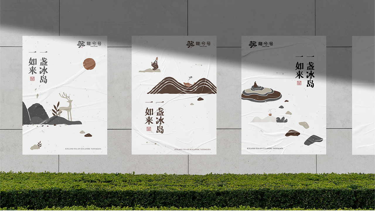 茶叶品牌形象设计（图ZMzAyNzY5NDU2） - 品牌 - 站酷设计师宁波阿辉设计原创素材 - 站酷ZCOOL