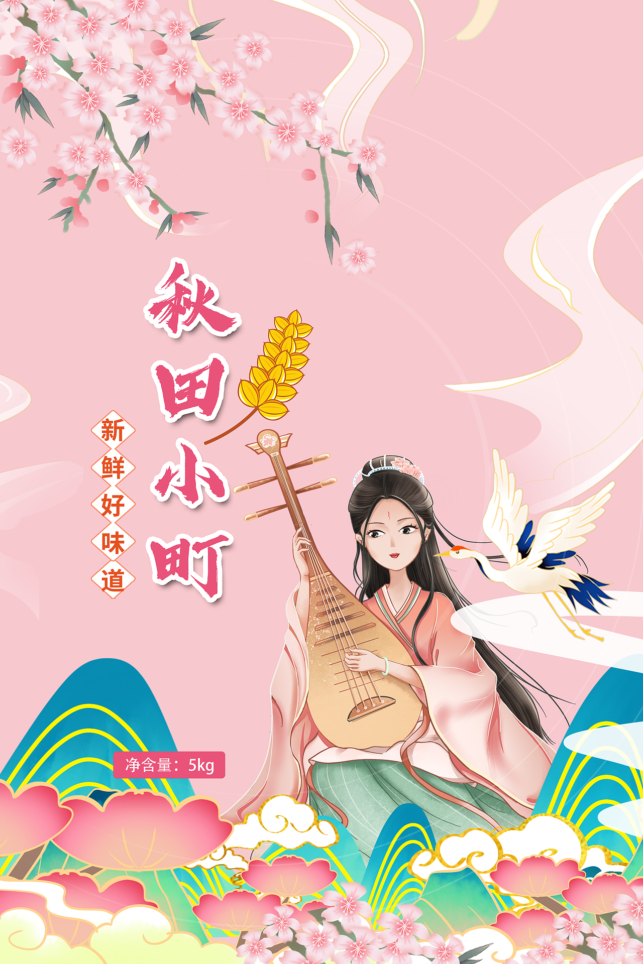 大米包装插画（图ZMzYwMDcxNDE2） - 艺术插画 - 站酷设计师Z91617636原创素材 - 站酷ZCOOL