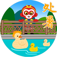 连云港城市IP-悟空二十四节气表情包