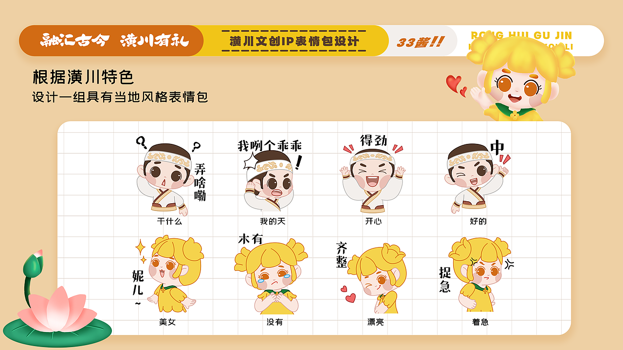 潢川IP形象设计（图ZMzY1MTg5MTI4） - 商业插画 - 站酷设计师AI设计师33酱原创素材 - 站酷ZCOOL