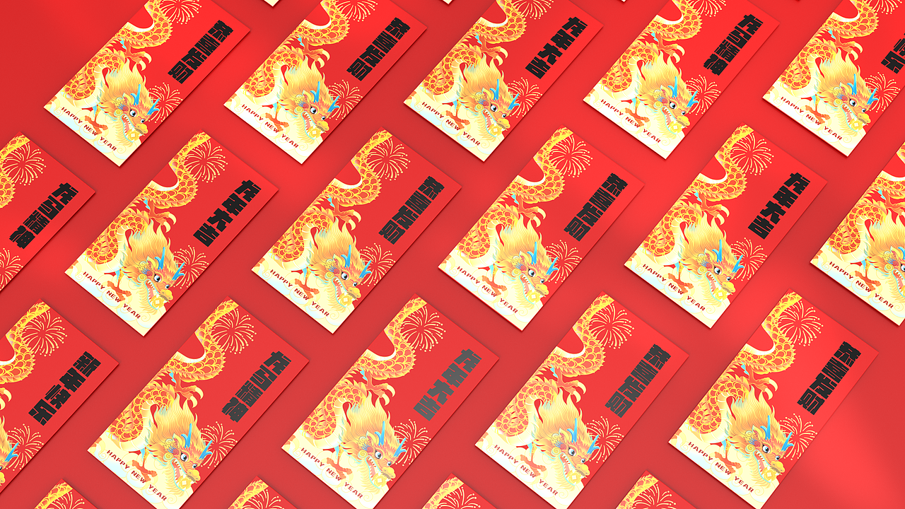 2024年爆款龙年红包，龙行大运，幸福安康