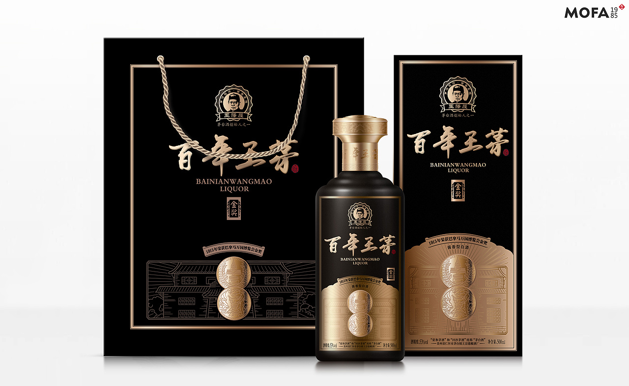 贵州百年王茅|茅羿酱酒 包装设计[创意案例]_MOFA1985（图ZMzI0MTY0OTQw） - 包装 - 站酷设计师真功夫酒包装设计原创素材 - 站酷ZCOOL