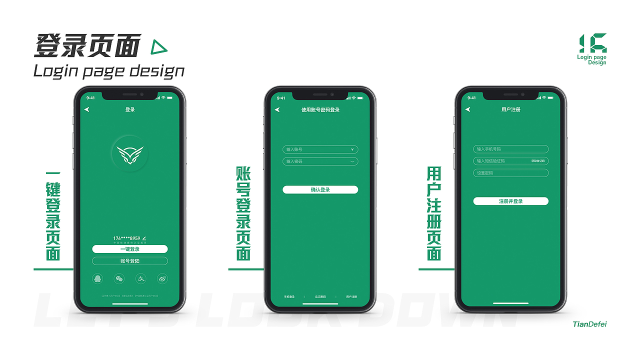 2019-2020年个人UI设计作品集（图ZMjk5MzE0NjI0） - APP界面 - 站酷设计师阿轩轩呀原创素材 - 站酷ZCOOL