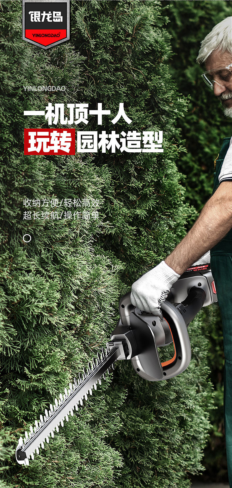 绿篱机建模渲染详情设计（图ZMzU2OTM2MDY0） - 书籍/画册 - 站酷设计师YMTerry原创素材 - 站酷ZCOOL