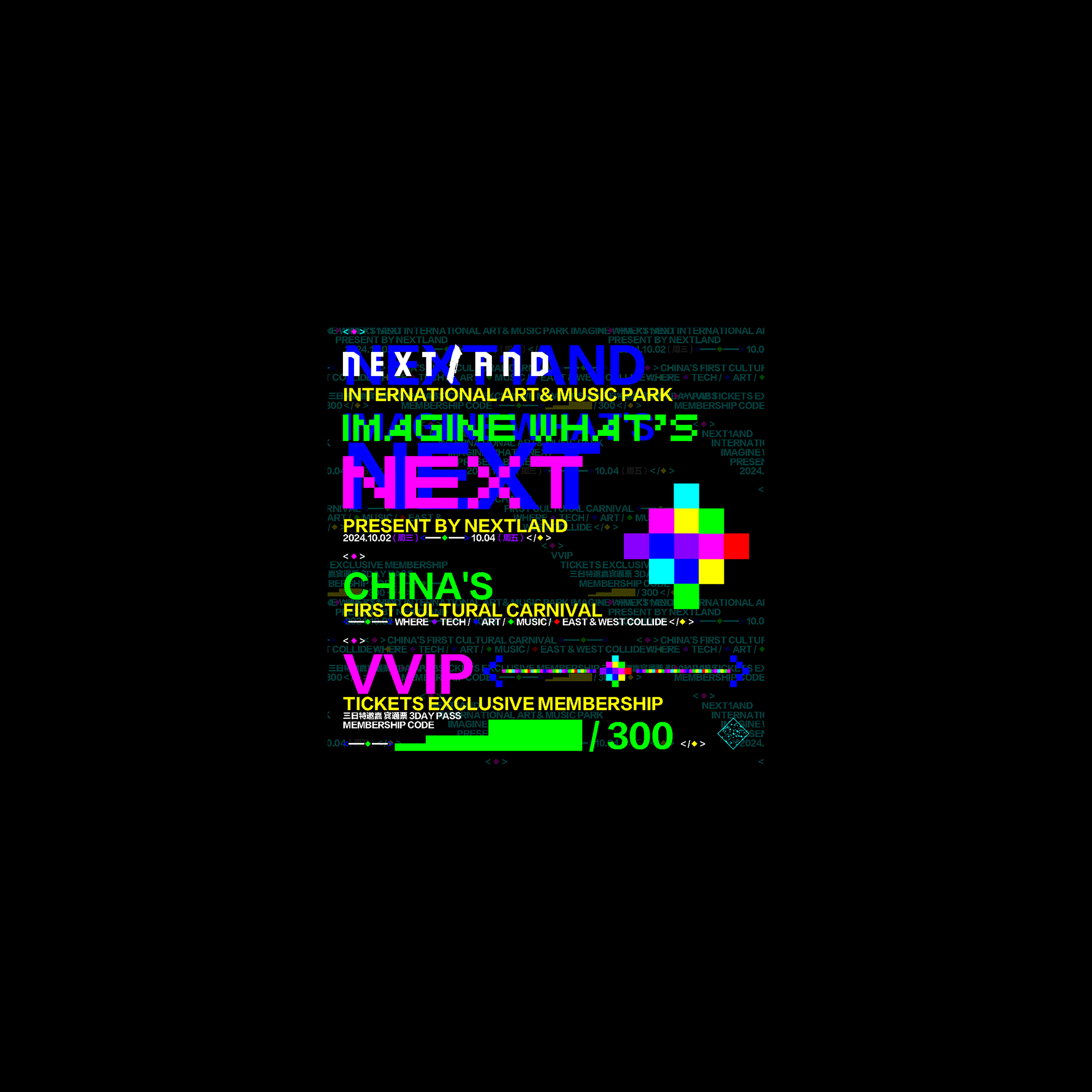👾 🔷 IMAGINE WHAT'S NEXT 🤗 📐(图ZMzcwMDc5OTA4) - 海报 - 站酷设计师赛博闹宗原创素材 - 站酷ZCOOL
