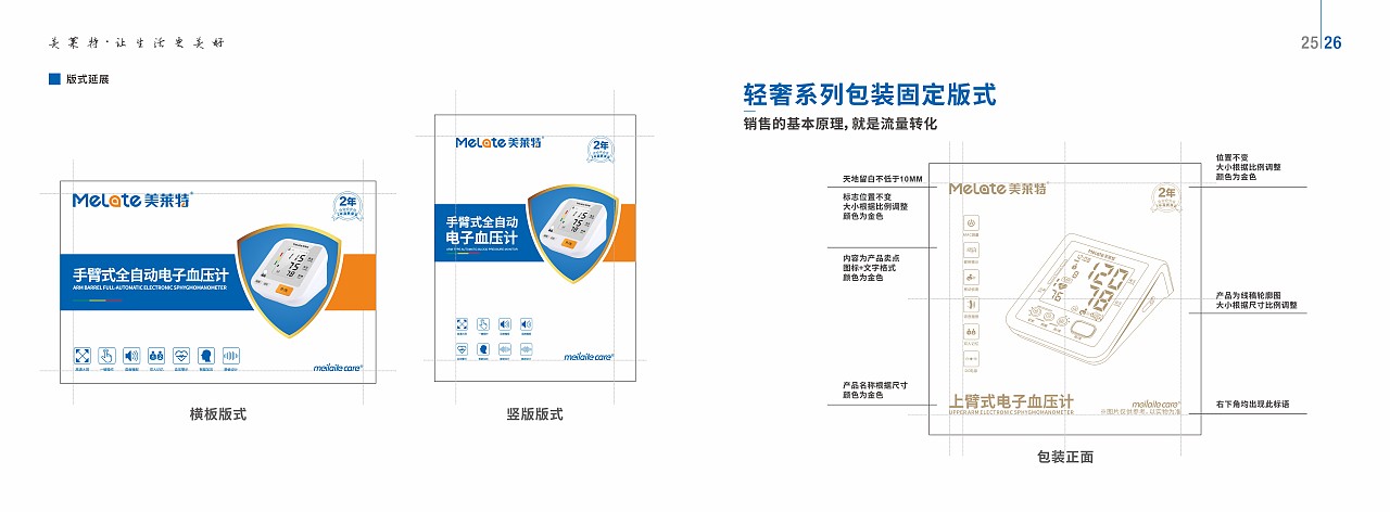 美莱特品牌宣传册（图ZMzU4MDU5OTg4） - 品牌 - 站酷设计师王努力阿喵原创素材 - 站酷ZCOOL