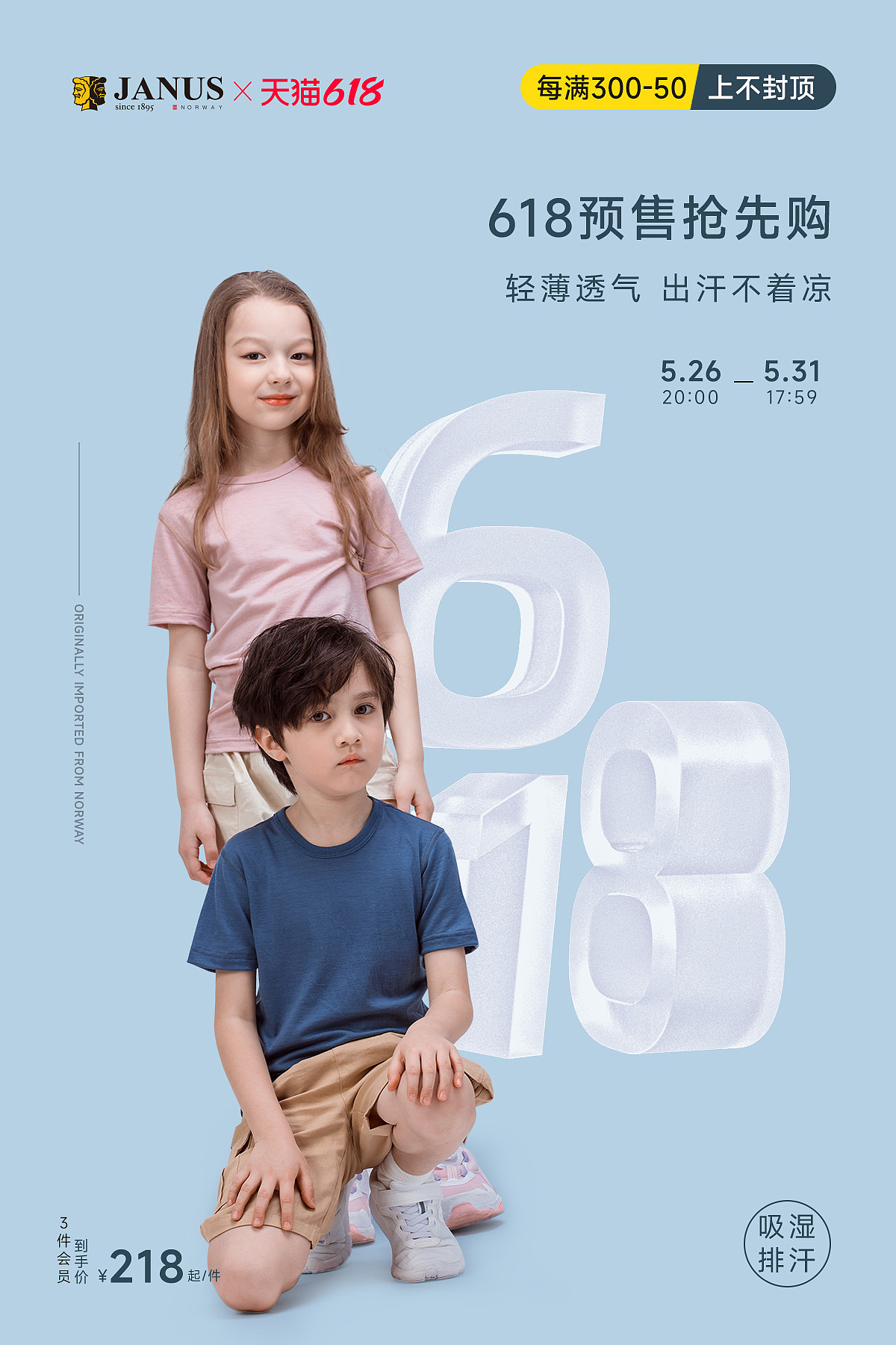 电商海报 618 活动页面（图ZMzQwOTY3OTEy） - 电商 - 站酷设计师百琪原创素材 - 站酷ZCOOL