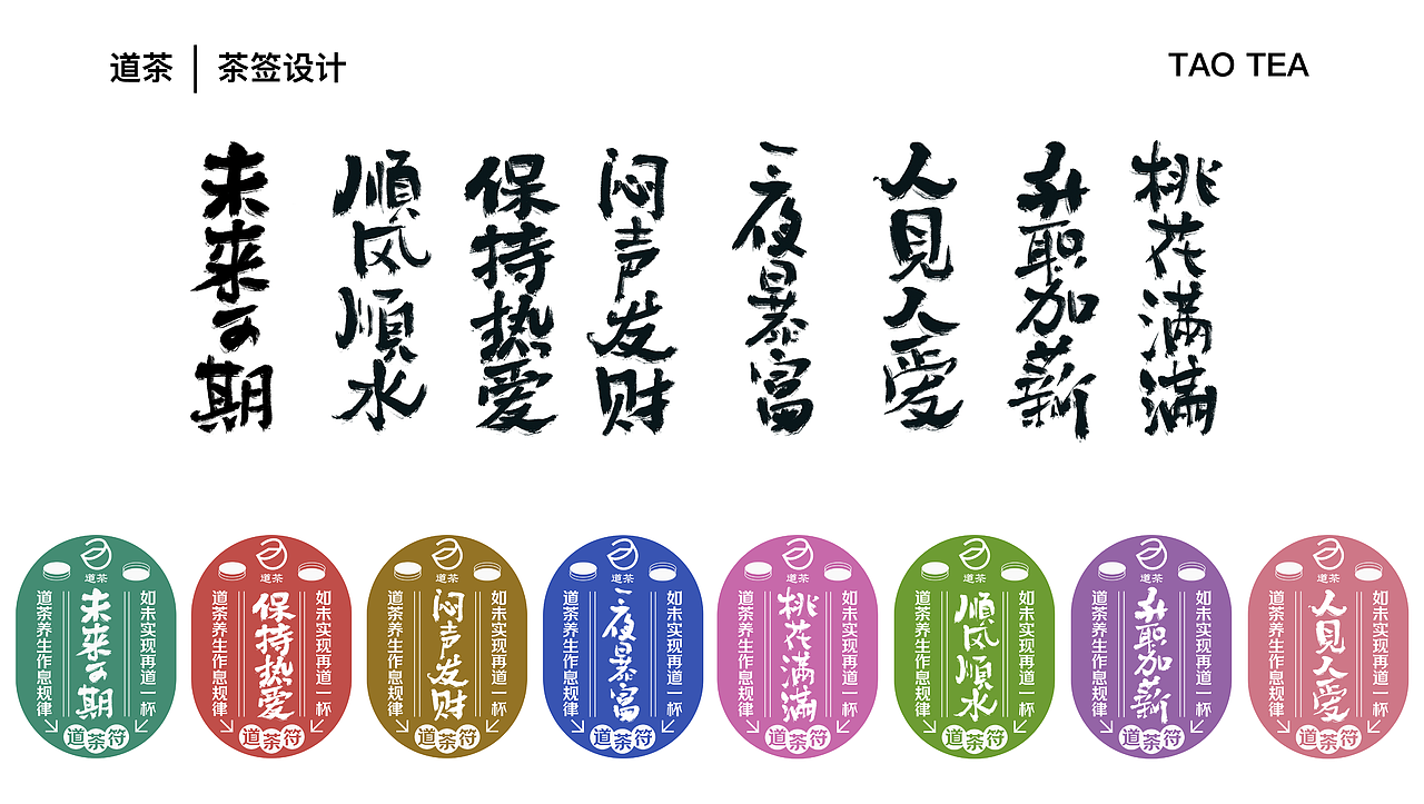 道茶品牌视觉形象设计（图ZMzAxMzYxMDc2） - 品牌 - 站酷设计师爱吃榴莲的五花肉原创素材 - 站酷ZCOOL
