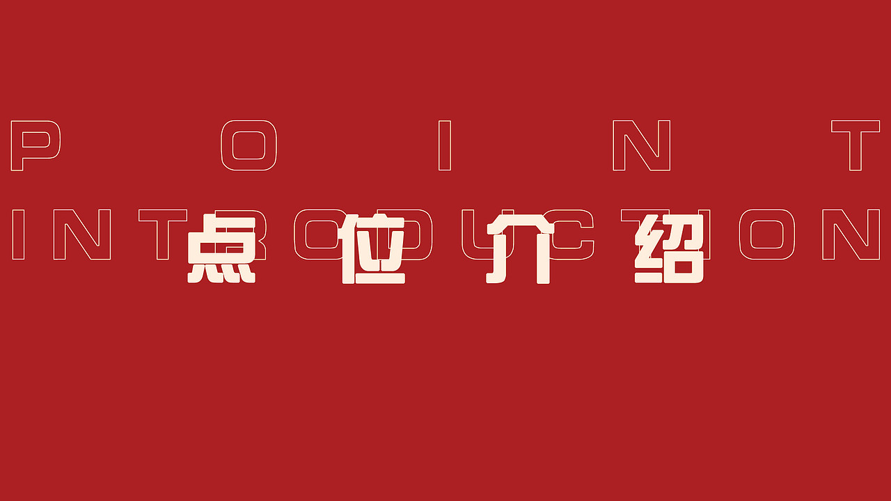 龙年新年春节商场美陈IP-祥龙献瑞 IP设计美陈设计全案