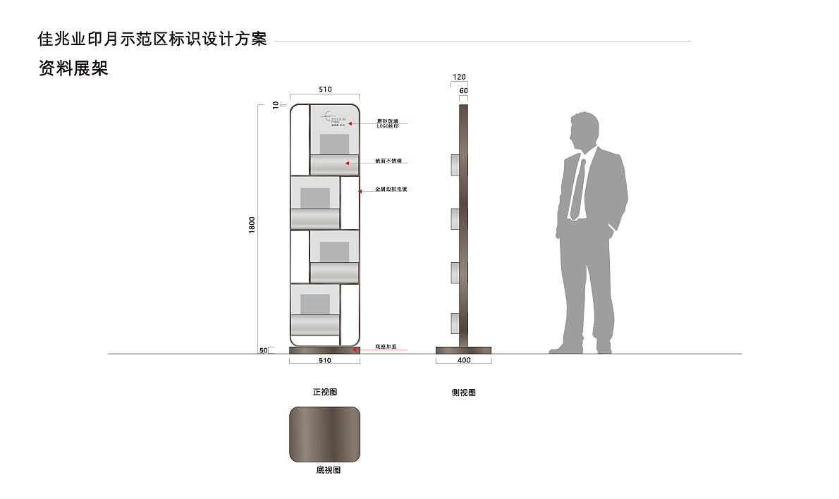 房地产标识案例(一)--杭州 佳兆业 印月