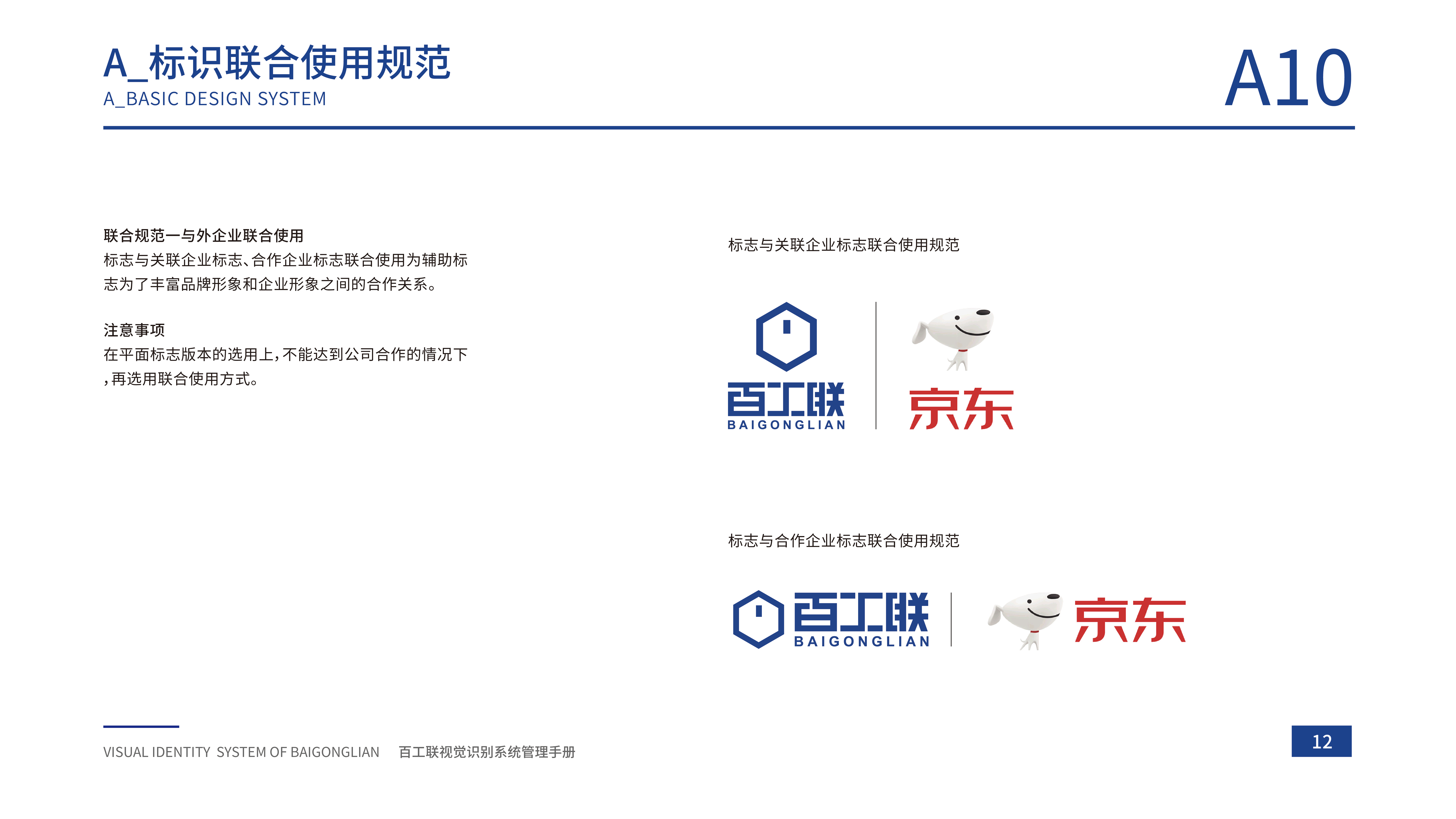 企业VI视觉识别手册（图ZMzAxNDUyNjQ4） - 品牌 - 站酷设计师刘小羊羊原创素材 - 站酷ZCOOL