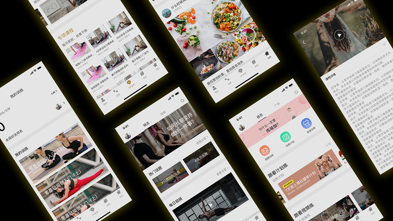 即刻运动设计方案探究（图ZMjk3MzUyMDM2） - APP界面 - 站酷设计师重度强迫症患者原创素材 - 站酷ZCOOL