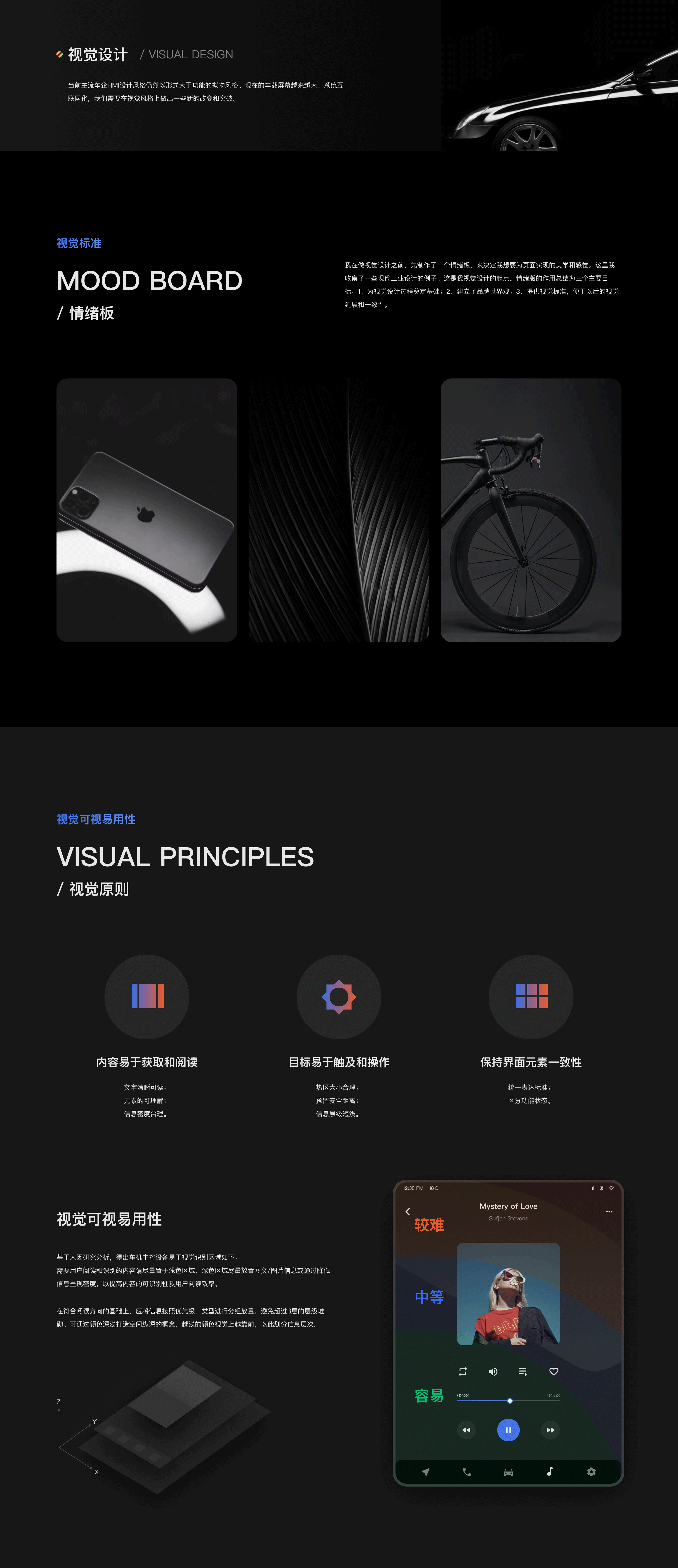 HMI-车载操作系统概念设计（图ZMzAyMDY1Mjky） - 软件界面 - 站酷设计师随风落叶ZK原创素材 - 站酷ZCOOL