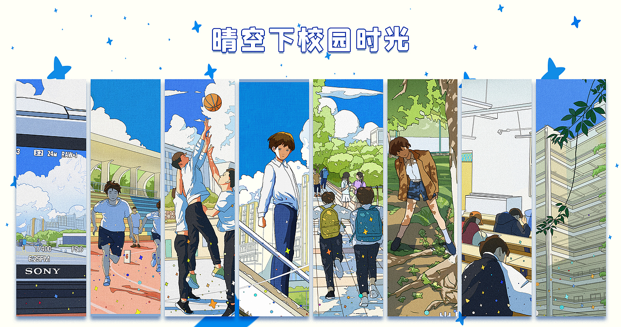 晴空下校园时光一